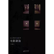 電影政治