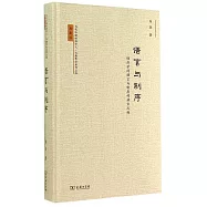 語言語制序：經濟學的語言語制度的語言之維