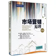 市場營銷原理：亞洲版(英文)