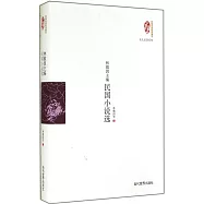 林徽因主編民國小說選