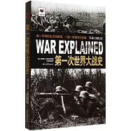 第一次世界大戰史