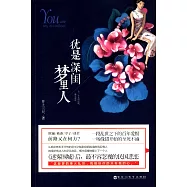 猶是深閨夢里人