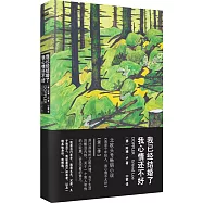 我已經結婚了，我心情還不好