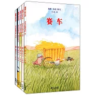 老木村的朋友們系列(全5冊)