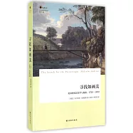 尋找如畫美：英國的風景美學與旅游(1760-1800)