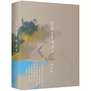 突然十年便過去