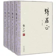 張居正(4卷本)