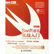 Swift語言實戰入門：Xcode6正式版