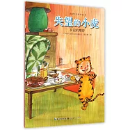 失望的小虎——友誼的期待