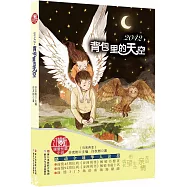 2042，背包里的天空