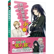 我的朋友很少.1