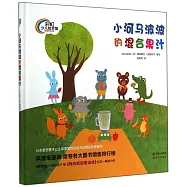 小河馬波波的混合果汁