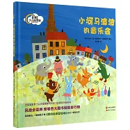 小河馬波波的音樂會