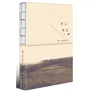 有人將至：約恩·福瑟戲劇選