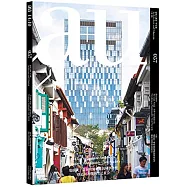 建築與都市·中文版57：鄭聯成/新加坡締博建築師事務所--創造可持續的公民社會