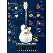 吉他族譜：全球經典吉他完全型錄