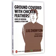 一地雞毛(英文)