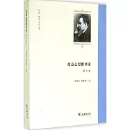 德意志思想評論.第7卷