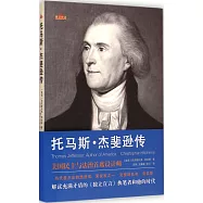 托馬斯·傑斐遜傳