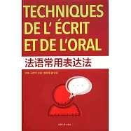 法語常用表達法
