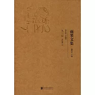 雨果文集9：九三年