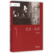 北京，北京