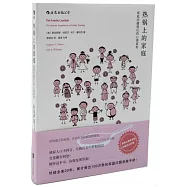 熱鍋上的家庭：家庭問題背後的心理真相