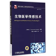 生物醫學傳感技術