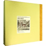 故宮經典：清宮獸譜
