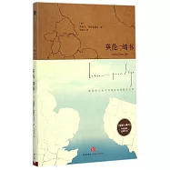 英倫情書