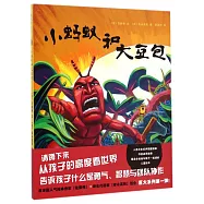 颶風社繪本：小螞蟻和大豆包