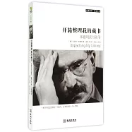 開箱整理我的藏書：本雅明讀書隨筆