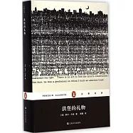 洪堡的禮物(精裝)