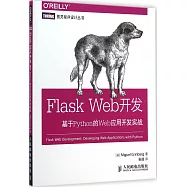 Flask Web開發--基於Python的Web應用開發實戰