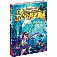 龍與貓之國.2 鬼影迷城的百慕大航班