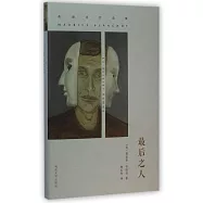 布朗肖作品集：最後之人