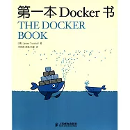 第一本Docker書