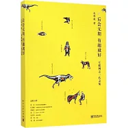 後會無期 有趣就好：互聯網之一孔之見