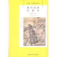 他們來到巴格達