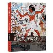 倫敦大英博物館