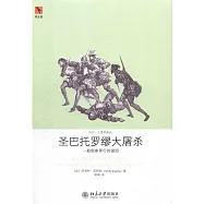 聖巴托羅繆大屠殺：一樁國家罪行的謎團