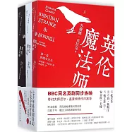 英倫魔法師(共3卷)