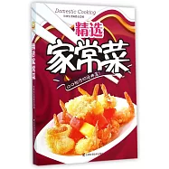精選家常菜