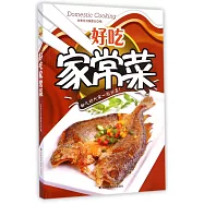 好吃家常菜