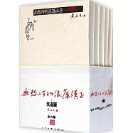 無愁河的浪盪漢子·朱雀城(全6冊)