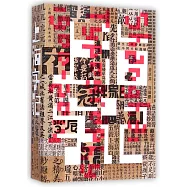 上海字記：百年漢字設計檔案