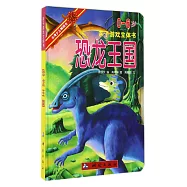 親子游戲立體書-恐龍王國