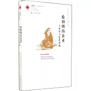 倫勃朗的企業：工作室與藝術市場