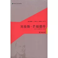 劉易斯·芒福德傳