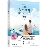 我的世界分你一半